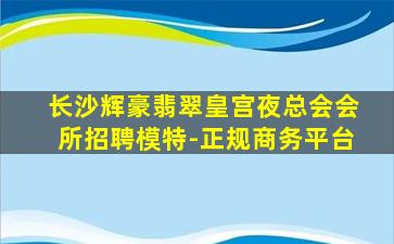 固原KTV招聘